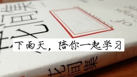 陪你实时学习3小时 渡书人自习室，让量变引发质变